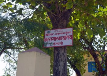 कैलाली कारागारमा एक जना युवकको मृत्यु