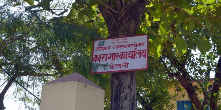 कैलाली कारागारमा एक जना युवकको मृत्यु