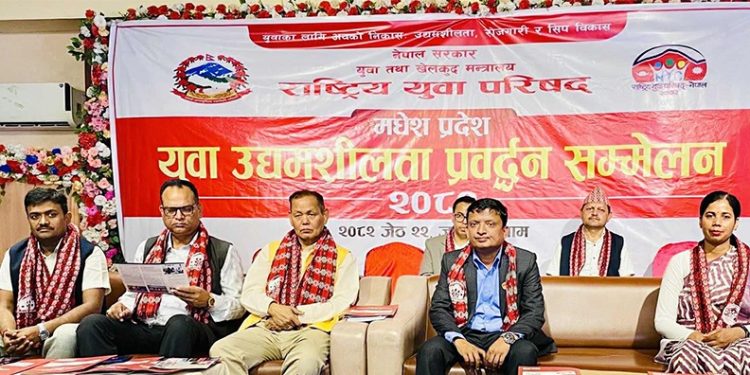 जनकपुरमा युवा उद्यमशीलता प्रवद्र्धन सम्मेलन