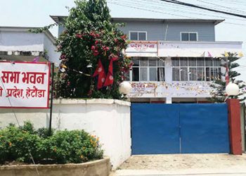 बागमती प्रदेशसभाको बैठक आज बस्दै