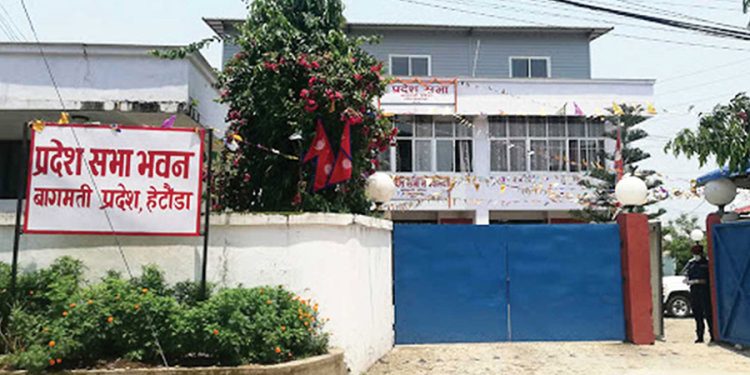 बागमती प्रदेशसभाको बैठक आज बस्दै