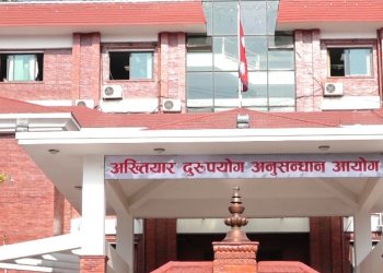 अख्तियारद्वारा दुई कर्मचारी पक्राउ