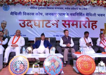 जनकपुर मैथिली भाषा र संस्कृतिको केन्द्र बन्नुपर्छ : देउवा