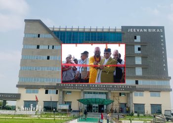 जीवन विकास सामुदायिक अस्पतालको प्रधानमन्त्रीबाट उद्घाटन