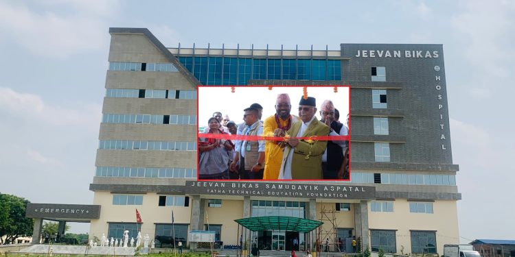 जीवन विकास सामुदायिक अस्पतालको प्रधानमन्त्रीबाट उद्घाटन
