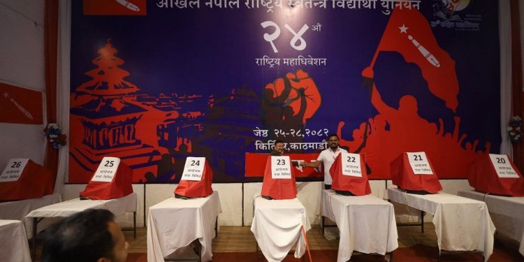 अनेरास्ववियुको मतदान सुरु, मतपरिणाम आजै आउने