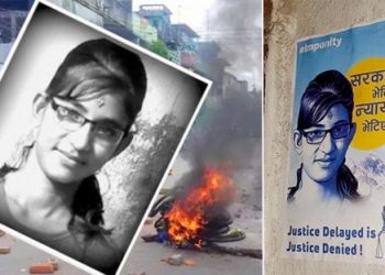 पाँच गृहमन्त्री फेरिइसके : निर्मला पन्त हत्या अझै रहस्यमय
