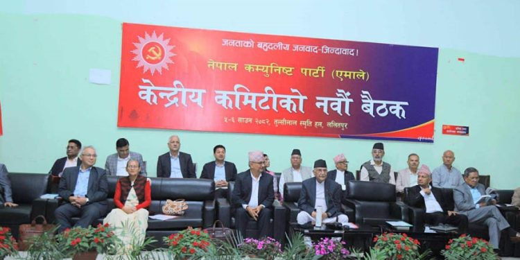 एमालेको केन्द्रीय कमिटी बैठक सुरू