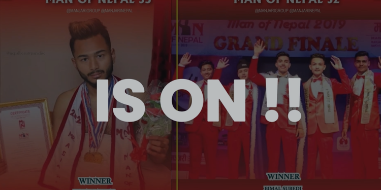 जनकपुरमा म्यान अफ नेपाल २०२५ : राष्ट्रियस्तरको प्रतिभा खोजी सुरु