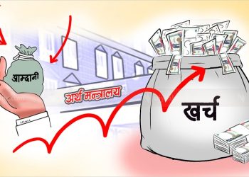 असार महिनामा मात्रै सरकारले २ खर्ब २७ अर्ब भन्दा बढी रकम गरे खर्च