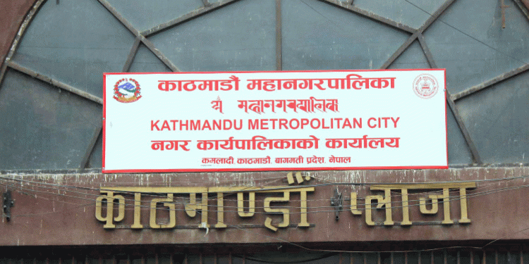 काठमाडौं महानगरः आर्थिक वर्ष २०८२÷८३ का लागि बजेट सीमा निर्धारण