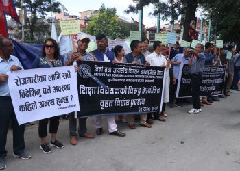 शिक्षा विधेयकप्रति असन्तुष्ट, निजी विद्यालयले गरे आन्दोलनको घोषणा