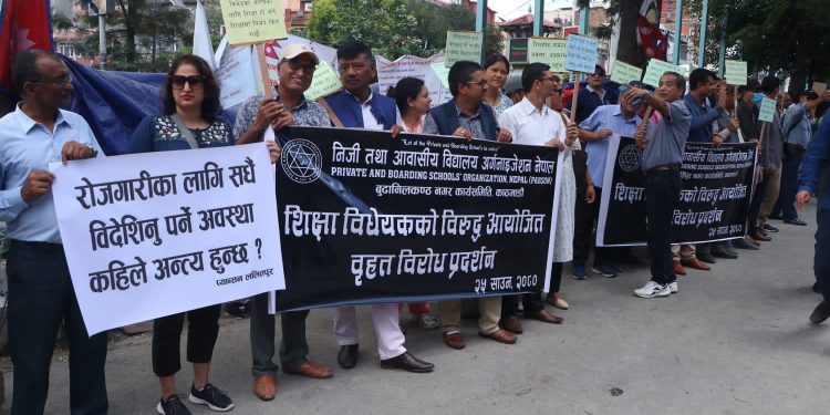 शिक्षा विधेयकप्रति असन्तुष्ट, निजी विद्यालयले गरे आन्दोलनको घोषणा