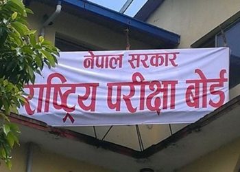 आज कक्षा १२ को नतिजा आउँदै