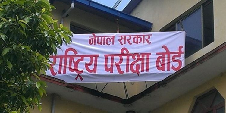 आज कक्षा १२ को नतिजा आउँदै