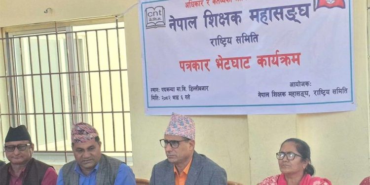 शिक्षक महासंघले आन्दोलनका चरणबद्ध कार्यक्रमको घोषणा