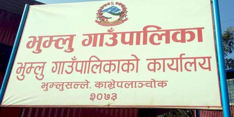 लागु औषध मुद्दा सजायमा गाउँपालिका उपाध्यक्षमा