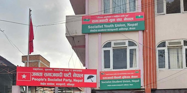 जसपा नेपालले राष्ट्रिय युवा भेला गर्दै