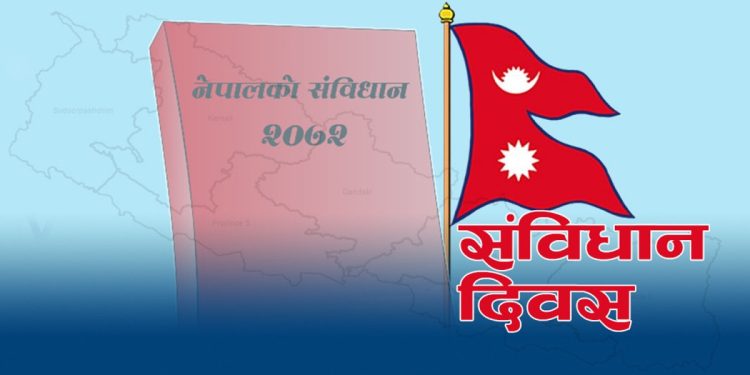 सरकारले संविधान मनाउने