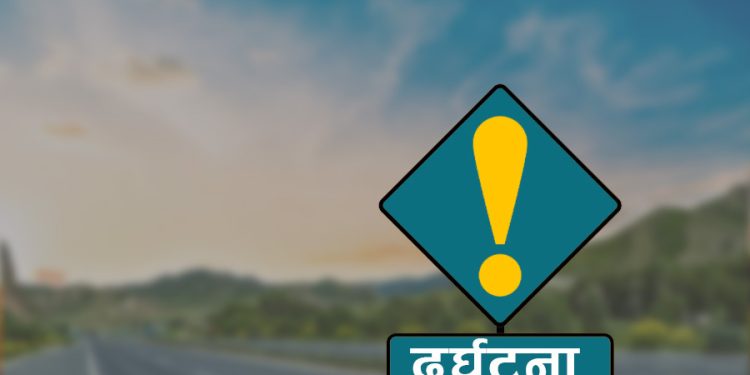 सर्लाही : स्कार्पियोले मोसालाई ठक्कर दिंदा २ जनाको मृत्यु