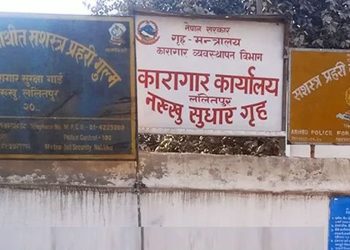 नक्खु कारागारको अपिल – ‘फरार थुनुवा तुरुन्त आत्मसमर्पण गर्नुस्