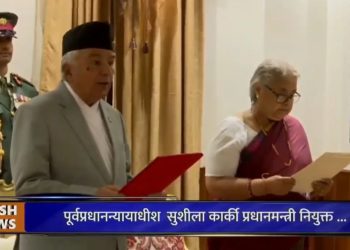 नवनियुक्त प्रधानमन्त्री कार्कीको शपथ ग्रहण सँगै ६ महिनाभित्र चुनाव गराउन पाए जिम्मेवारी
