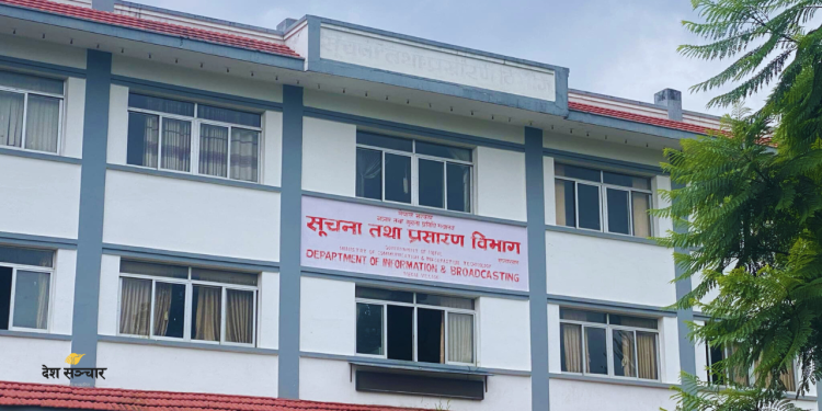 अनलाइन सञ्चारमाध्यम दर्ता अब सूचना विभागबाटै हुने