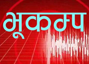 गोरखामा ४ म्याग्निच्युडको भूकम्प