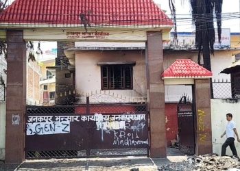 जनकपुर भन्सार कार्यालय पुनः सञ्चालनमा