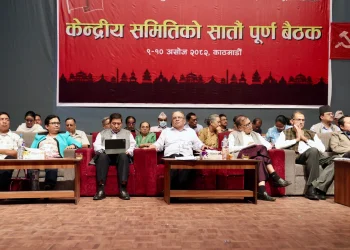 माओवादी केन्द्रको केन्द्रीय समिति भङ्ग, मङ्सिरमा विशेष महाधिवेशन गर्ने