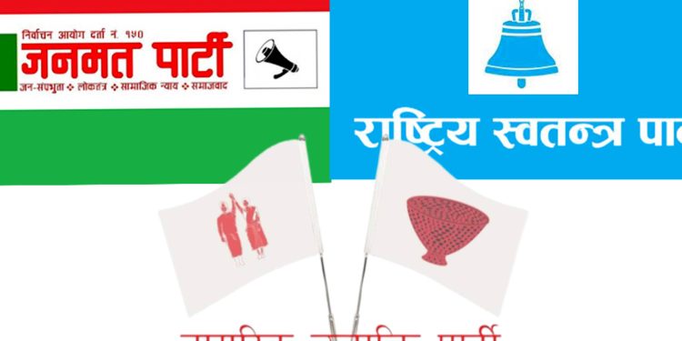 जेनजी आन्दोलनपछि केहि दलहरूमा नेतृत्व र नीतिमाथि प्रश्न