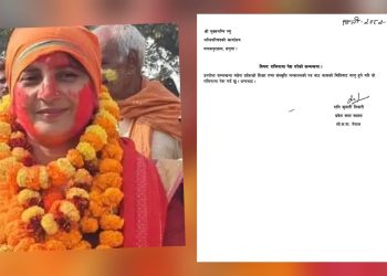 मधेस प्रदेश : शिक्षा मन्त्री तिवारीले दिए राजीनामा 