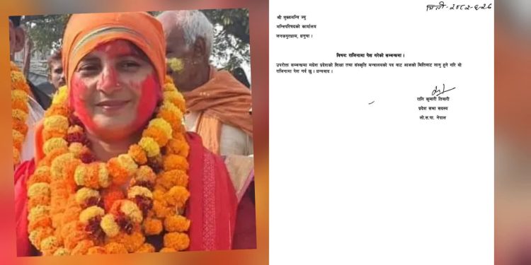 मधेस प्रदेश : शिक्षा मन्त्री तिवारीले दिए राजीनामा 