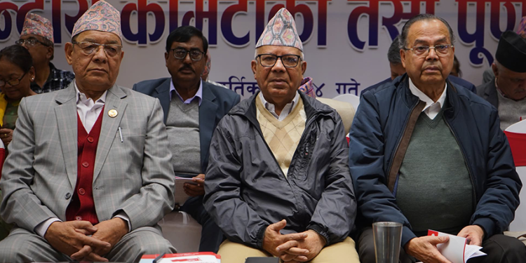 काठमाडौंमा एकीकृत समाजवादीको केन्द्रीय कमिटी बैठक सुरु