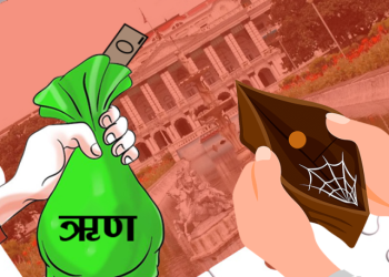 आर्थिक वर्षको पहिलो त्रैमासमै ५० अर्ब बढी ऋण थपियो