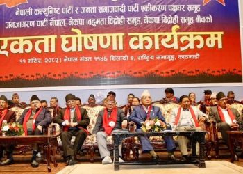 संविधान संशोधन र सामूहिक नेतृत्वको प्रतिबद्धतासहित दुई पार्टीमा एकता
