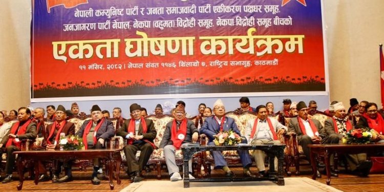 संविधान संशोधन र सामूहिक नेतृत्वको प्रतिबद्धतासहित दुई पार्टीमा एकता