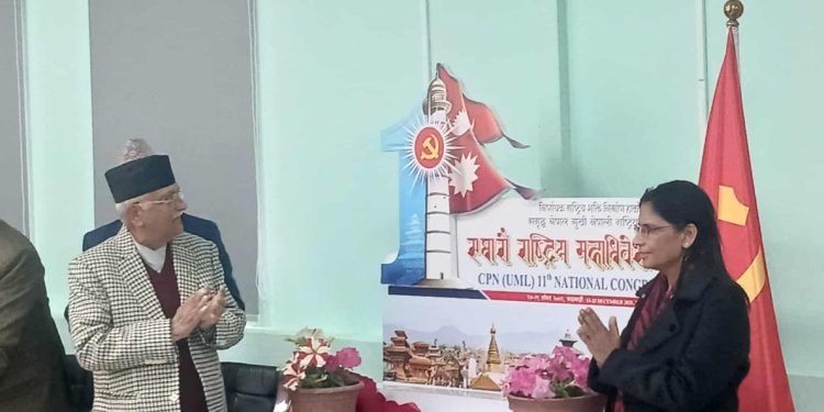 एमालेको ११औं महाधिवेशनको लोगो सार्वजनिक