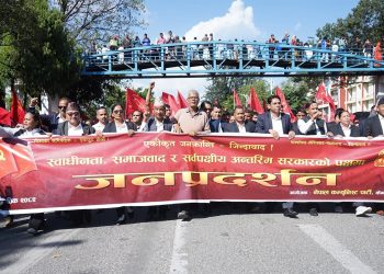 सर्वदलीय अन्तरिम सरकारको मागसहित विप्लव नेतृत्वको प्रदर्शन