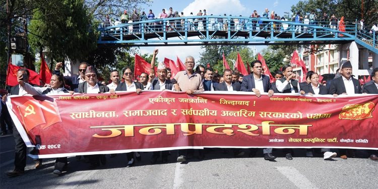 सर्वदलीय अन्तरिम सरकारको मागसहित विप्लव नेतृत्वको प्रदर्शन