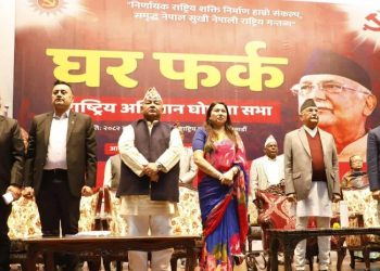 रामकुमारी झाँक्री चार वर्षपछि एमालेमा, ओलीको स्वागत