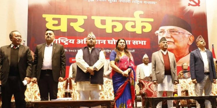 रामकुमारी झाँक्री चार वर्षपछि एमालेमा, ओलीको स्वागत