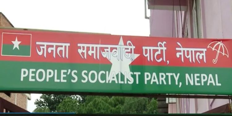 पुस १२ देखि प्रदेशस्तरीय आन्दोलन गर्दै जसपा नेपाल