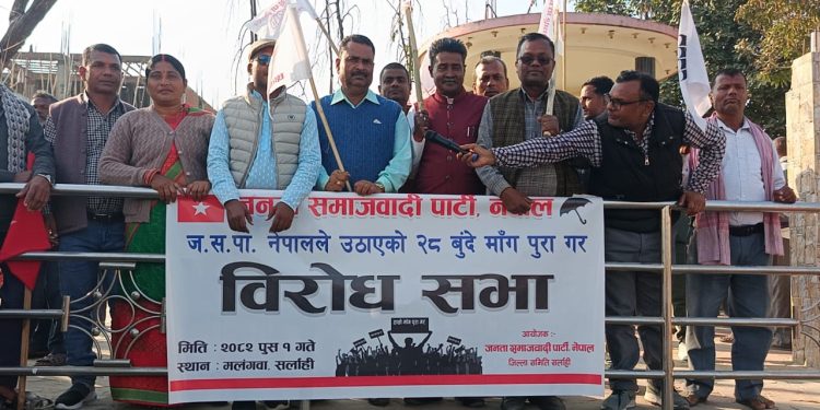 २८ बुँदे मागको कार्यान्वयन माग्दै जसपा नेपालको मलंगवामा प्रदर्शन