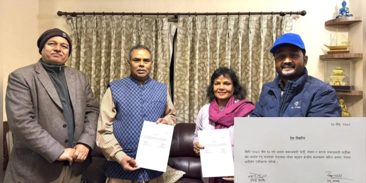 रेणु यादव नेतृत्वको समूह जसपा नेपालमा समाहित