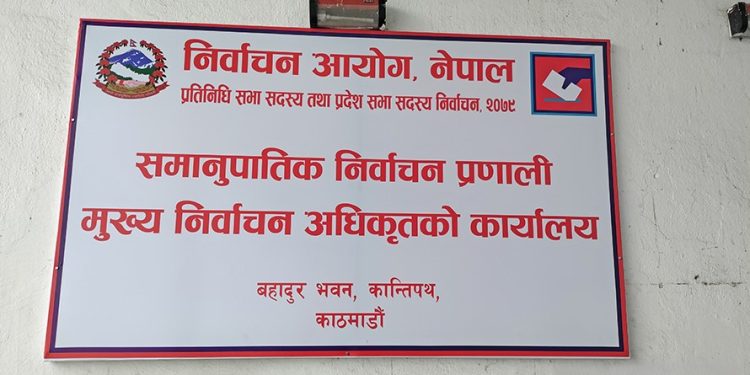 समानुपातिक प्रणालीका सबै काम अब अधिकृतको कार्यालयबाट