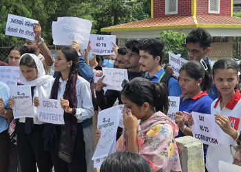 सुशासन र भ्रष्टाचारविरुद्ध जेनजीहरूको माइतीघरमा प्रदर्शन