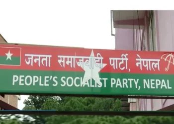 प्रदेशस्तरीय विरोध कार्यक्रम गर्दै जसपा नेपाल