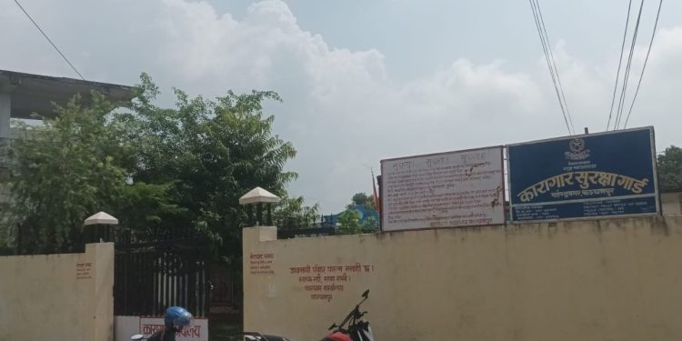 कञ्चनपुर कारागार तनावग्रस्त, विवादको कारण खुल्न बाँकी