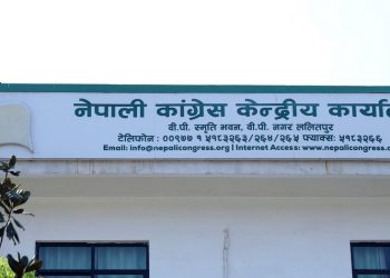 महाधिवेशन कार्यतालिका परिमार्जनतर्फ नेपाली कांग्रेस